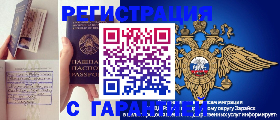 прописка законно в Абазе