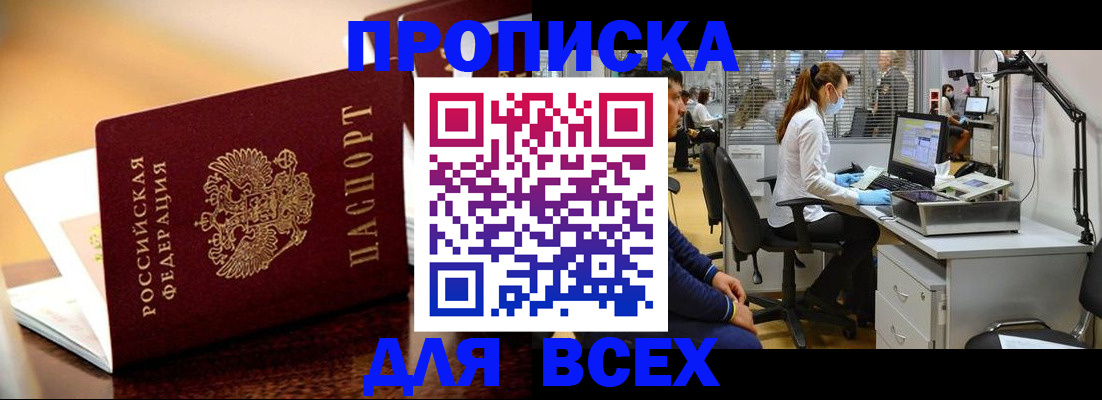 найти адрес прописки в Абазе