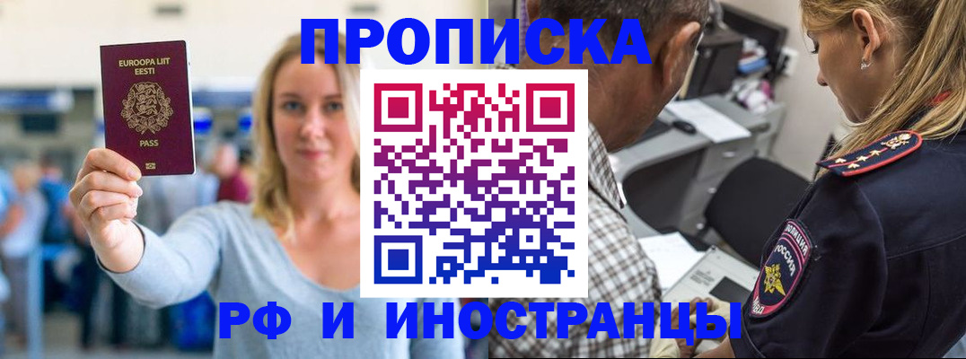 где прописаться в Абазе