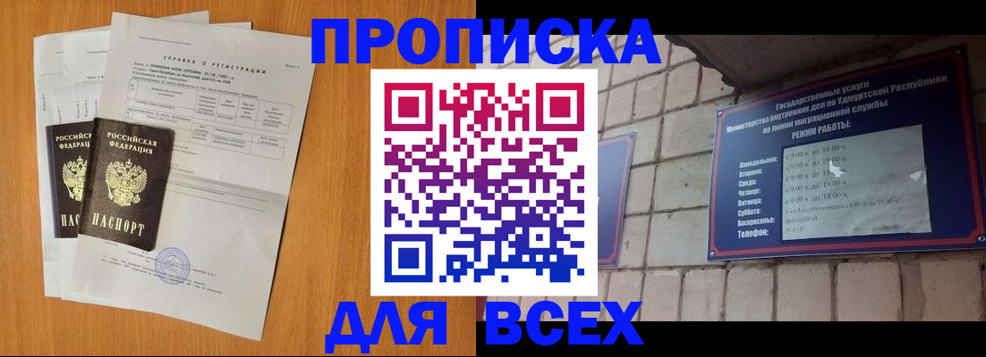 прописка для кредита в Абазе