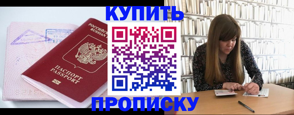 пропишу в квартире в Абазе