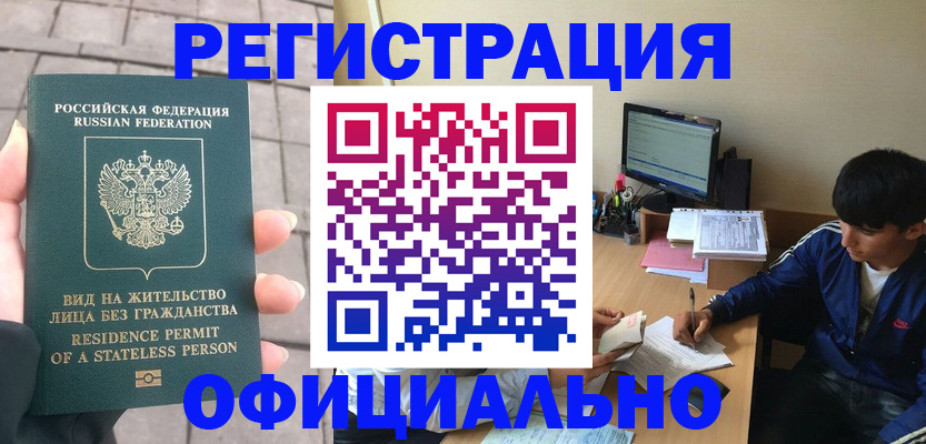 регистрация в Абазе