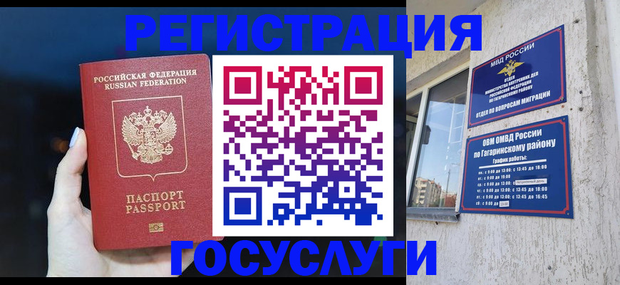 временная регистрация собственник в Абазе