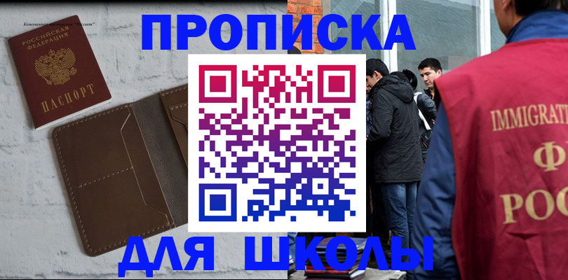 временная регистрация 2025 в Абазе